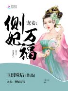 战帝宠入骨